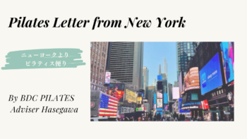 ニューヨークよりピラティス便り45