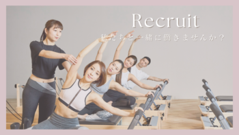 BDC PILATES採用情報